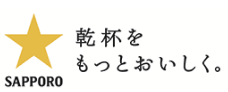 乾杯をもっとおいしく。SAPPORO
